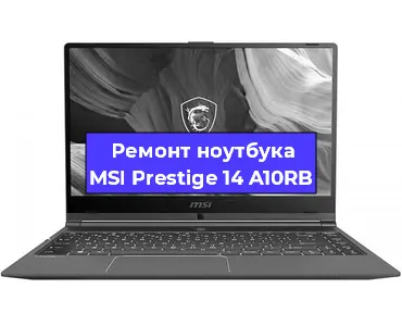  Апгрейд ноутбука MSI Prestige 14 A10RB в Челябинске
